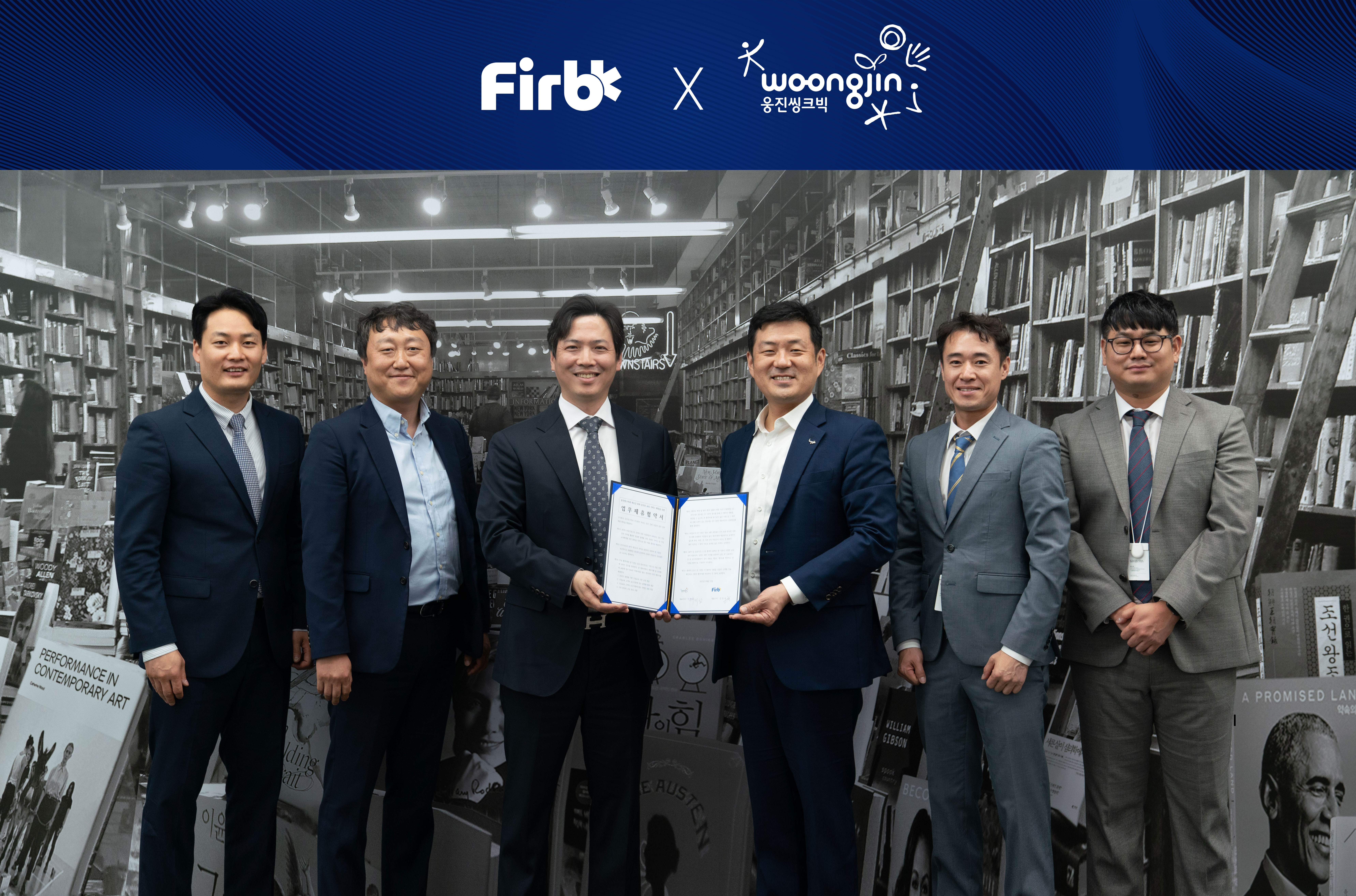 퍼브-웅진씽크빅 온라인 교육서비스 확장을 위한 MOU 체결