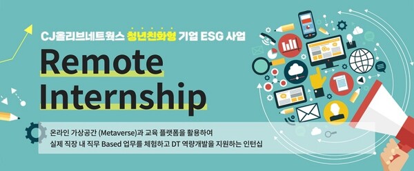 REMOTEINTERNSHIP